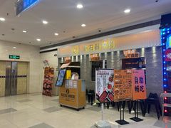 -新石器烤肉(中房金谊广场店)