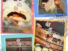 -南方迷宗大包(湖滨店)