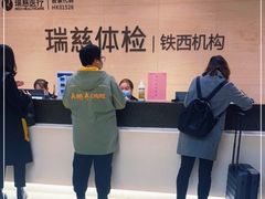 -瑞慈体检沈阳机构