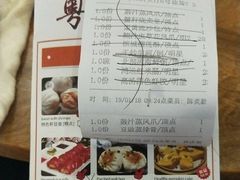 账单-北海金昌开元名都大酒店·四季轩中餐厅