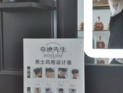 -潮流町·男士烫染发型定制