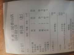 -水煮三国·川鲁江湖菜(香山店)