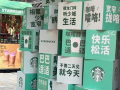 -星巴克臻选(成都宽窄巷子店)