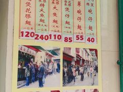 -添發碗仔翅美食