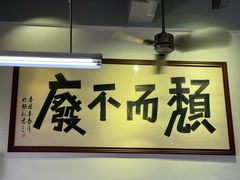 -颓记-颓仔樂(横琴店)