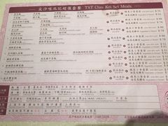 菜单-池记(尖沙咀店)