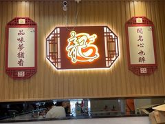 -龙记桂林米粉店(书城路店)