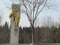 -北坞公园