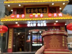 -万荣烤鸭店·北京菜(天坛店)