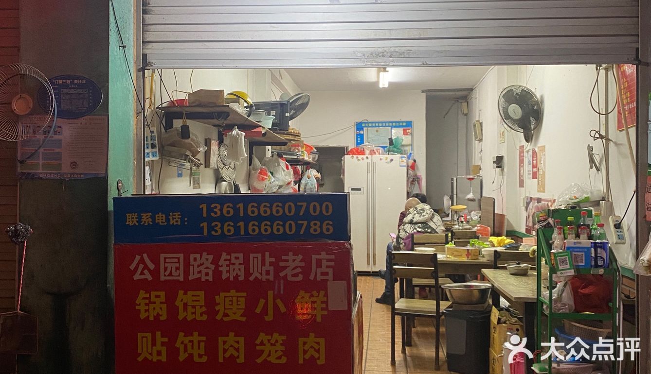 瑞安锅贴届的天花板