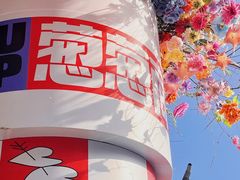 -豫园