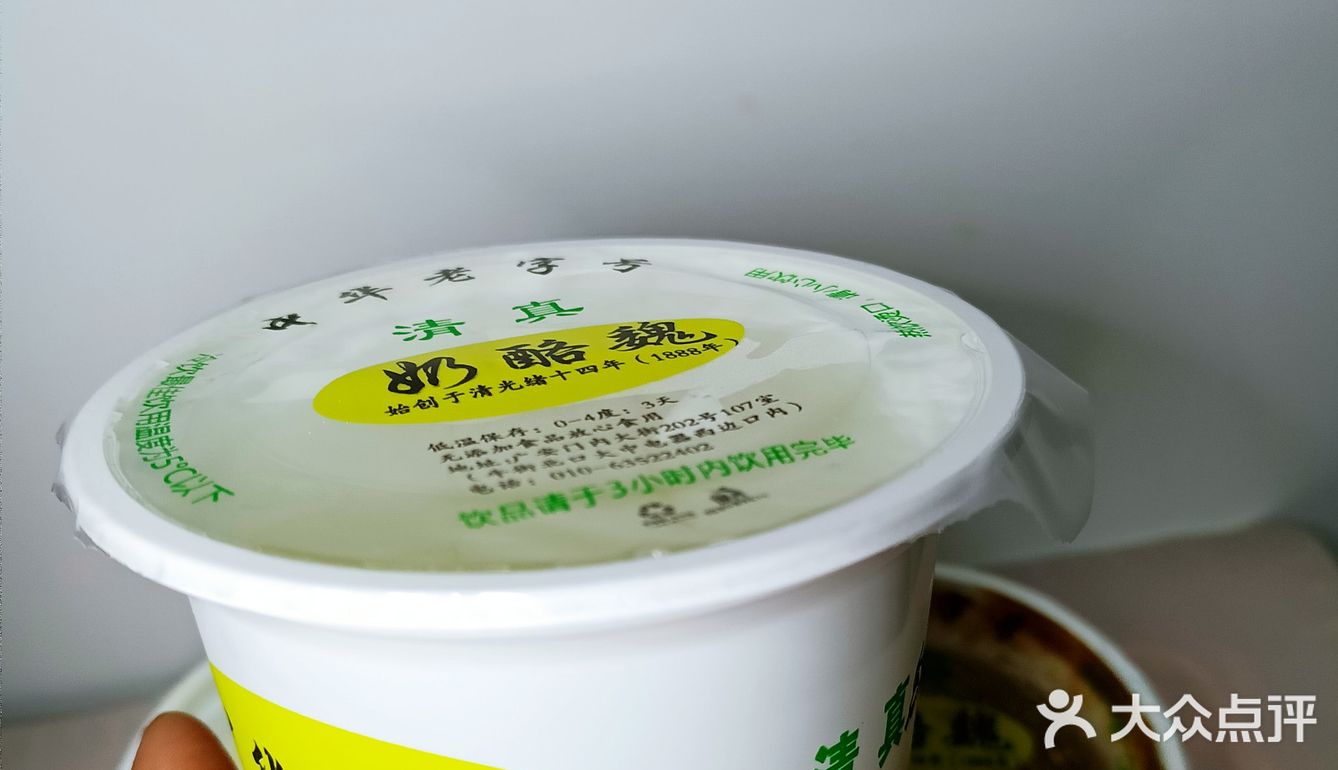 【百年老字号清真甜品】[糖果]奶香浓郁 丝滑冰凉 奶酪绝绝子