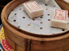 状元糕-宁波状元楼酒店(和义路店)