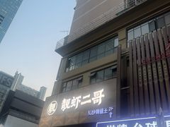 -靓虾二哥长沙地标小龙虾(五一广场店)