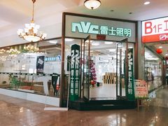-张士灯具城(家居优选店)