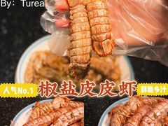 椒盐皮皮虾-三妹小龙虾·黄油蟹(华侨城总店)