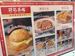 -孖记茶档·热腾茶餐(荔湾领展广场店)