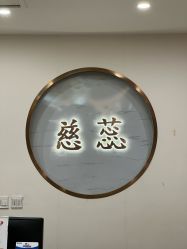 -慈蕊美容养生·专业经络调理