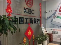-中国工商银行(上海市威宁路支行)