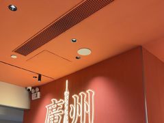 -文通冰室(富力海珠城店)