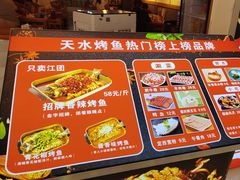 -赵大妖·活鱼现烤(天水店)