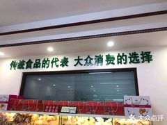 门面-生活林(河北路店)