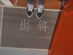 -橘酱餐厅