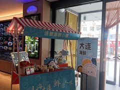 -连鹭海鲜·海肠捞饭·海胆饭(星海店)