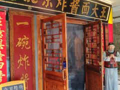 -老北京炸酱面大王.铜锅涮肉(朝阳门店)