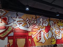 -友德福.老字号粤菜.广州地标融合美食(荔湾路店)