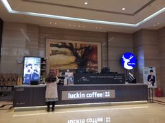 -luckin coffee瑞幸咖啡(成都协信中心店)