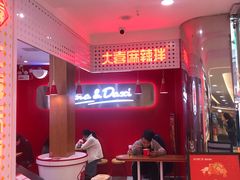 -大喜麻辣拌(凯德1818店)