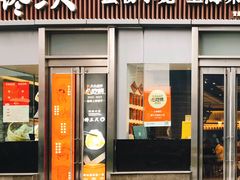 -馋三尺蟹粉小笼(人民广场店)