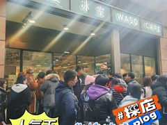 -华嫂冰室(尖沙咀店)