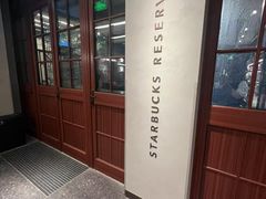 -星巴克臻选(上海今潮8弄店)