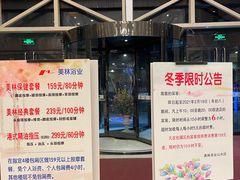 -美林大浴场(奥体中心店)