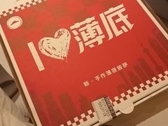 -必胜客(栖乐荟店)