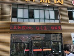 -小科自助海鲜烧肉(高区店)