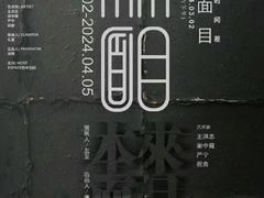 -德基艺术博物馆