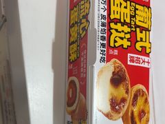 -味多美蛋糕(八大处店)
