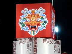 -天河体育中心