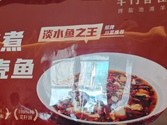 -羊门客在·烤盐池滩羊·川菜