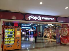 -大玩家(路南万达店)