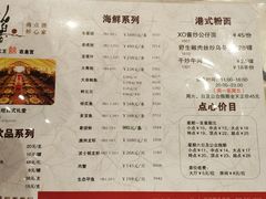菜单-稻香酒家·34年老字号·港式粤菜(汉街店)