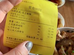 账单-憶廟街 X 沙角邨(太古城店)