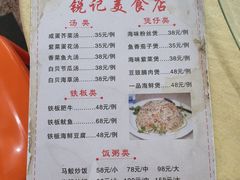 -锐记美食店·现捞海鲜(闸坡店)