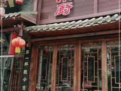 门面-曹家小厨(贵阳路店)
