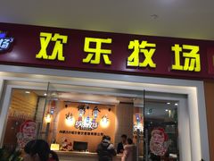 -小贝伦自助餐厅(郎溪国购广场店)