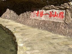 -雁荡山三折瀑景区