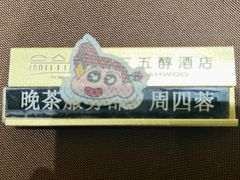 -湖北三五醇酒店·35年新楚菜
